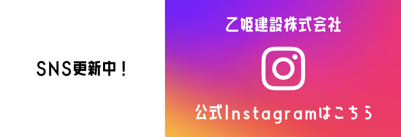 インスタバナー